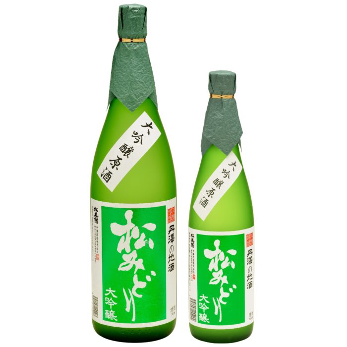 松みどり 大吟醸 原酒